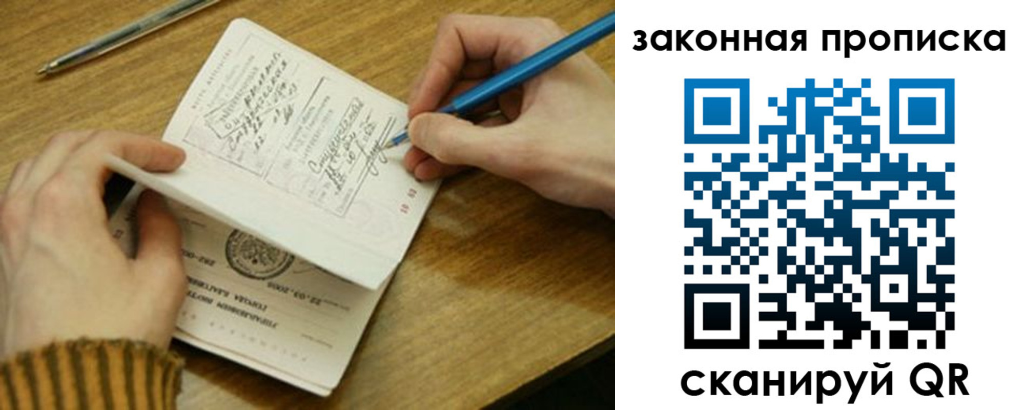 пропишу в квартире в Партизанске