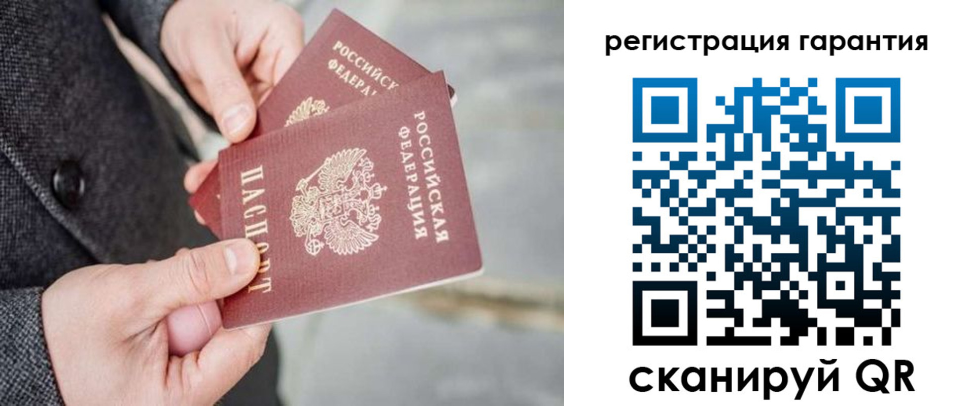 прописка для школы в Партизанске