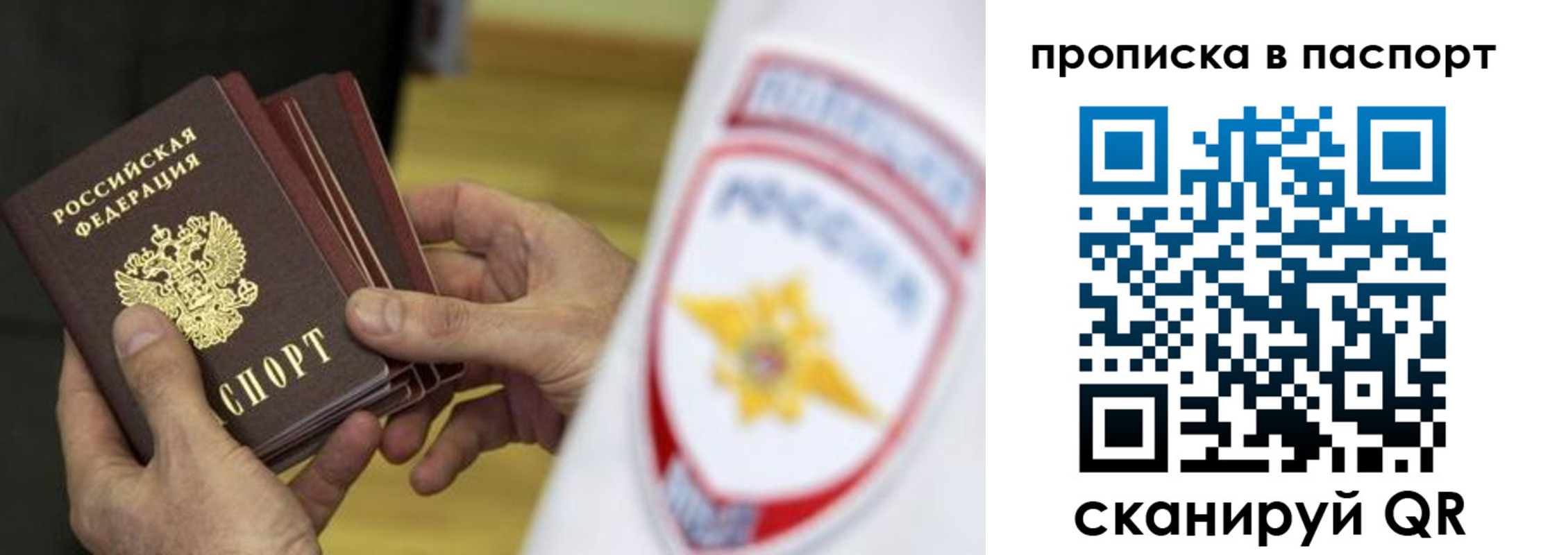 регистрация в Партизанске