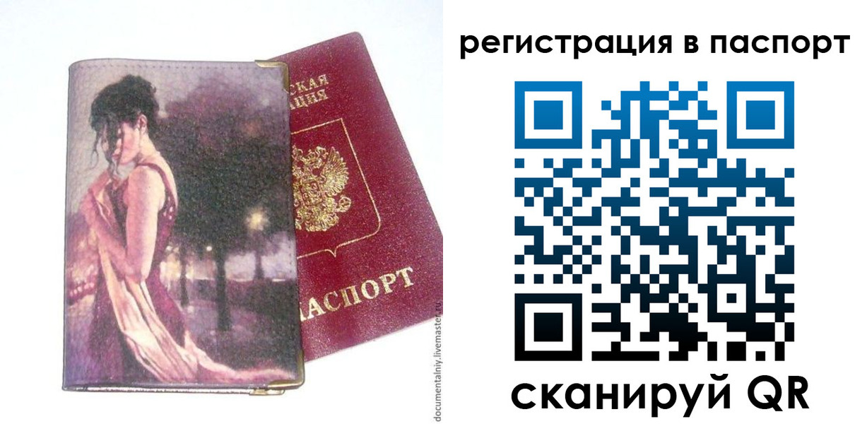 временная регистрация госуслуги в Партизанске