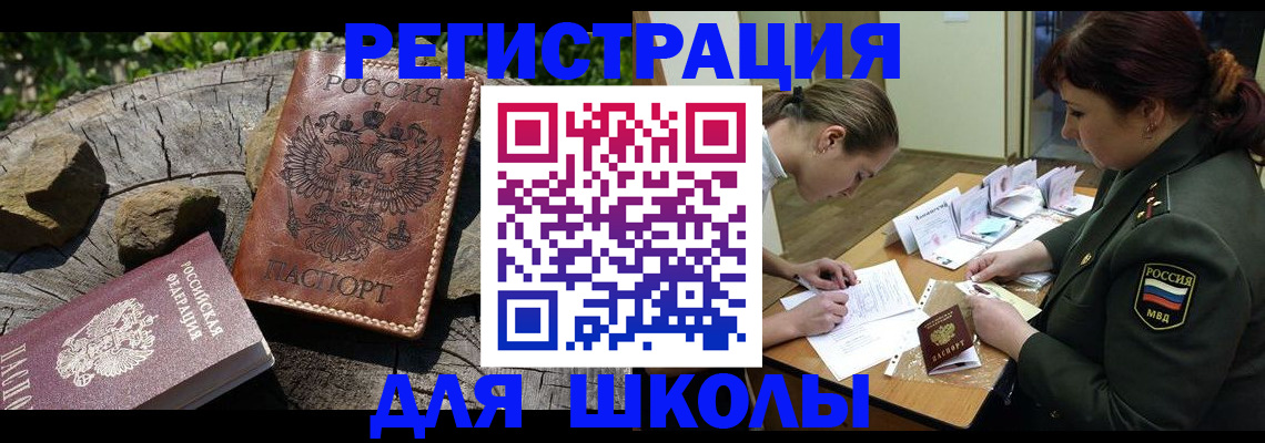 временная регистрация в квартире в Партизанске