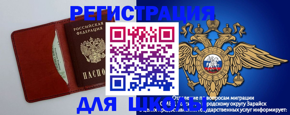 регистрация в Партизанске