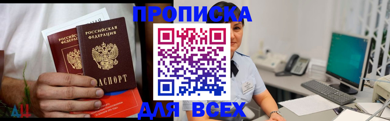 временная регистрация поиск в Партизанске