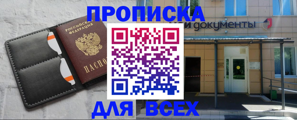 временная регистрация надежно в Партизанске