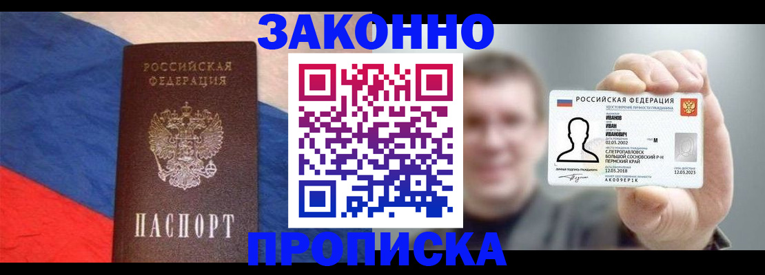 временная регистрация собственник в Партизанске