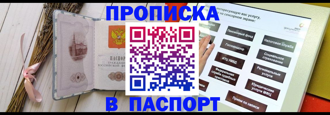 временная регистрация поиск в Партизанске